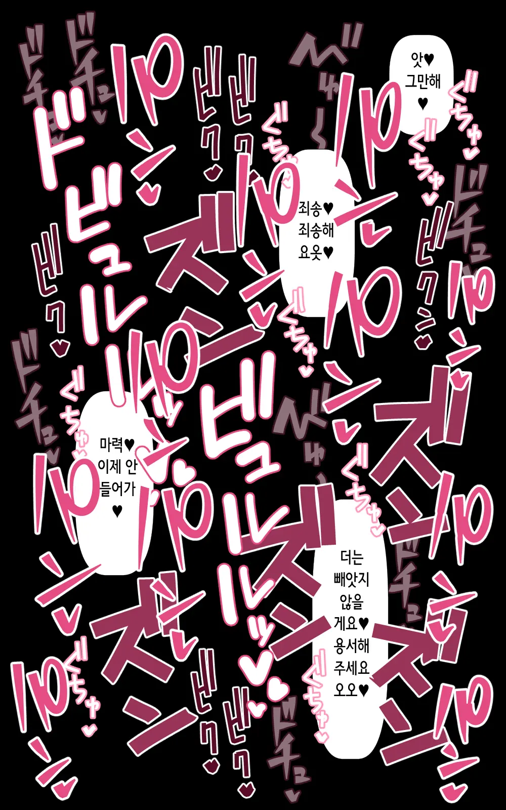 Shin Mori No Akuma-San | 신 숲의 악마씨